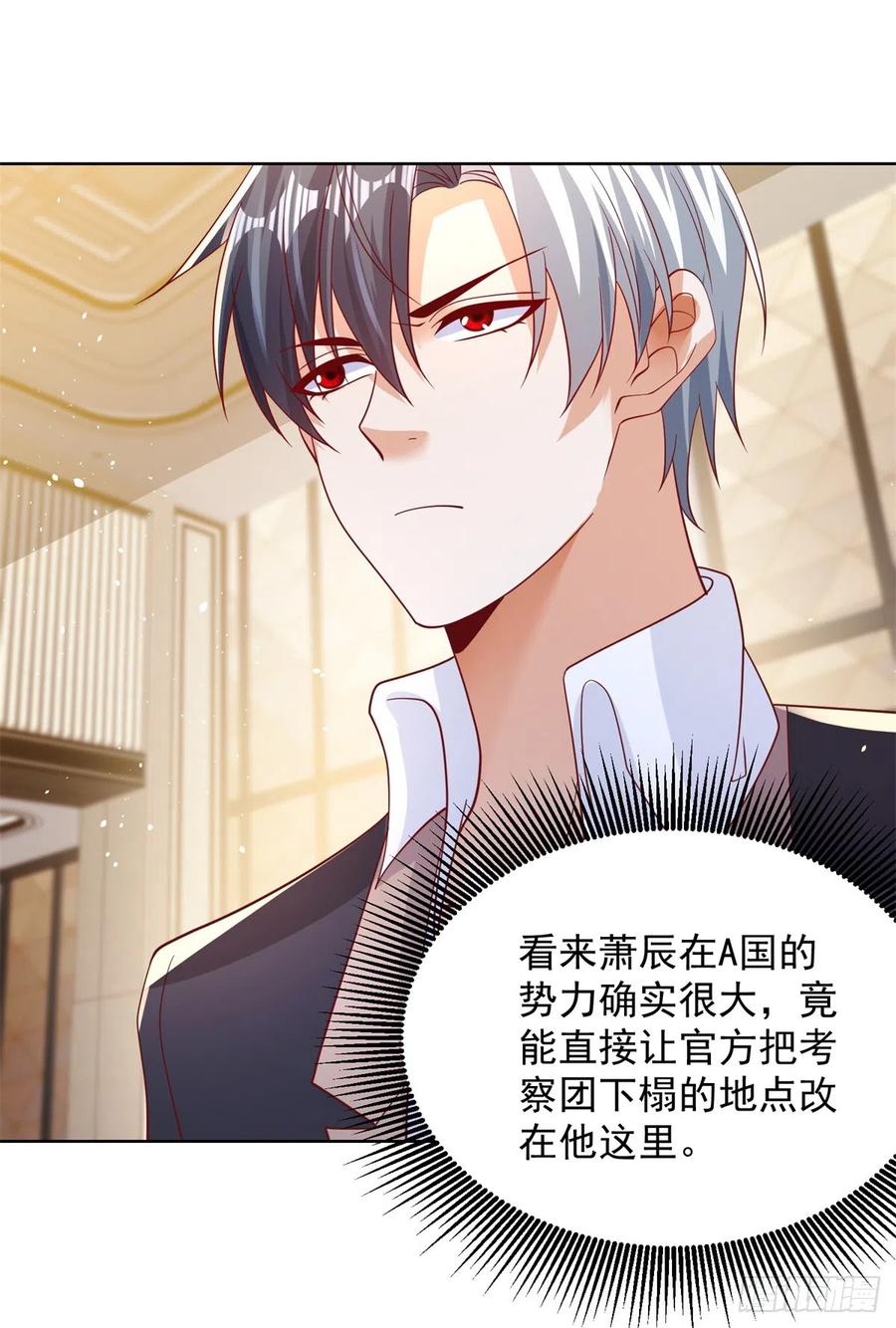 大反派 第54话 自投罗网 第24页