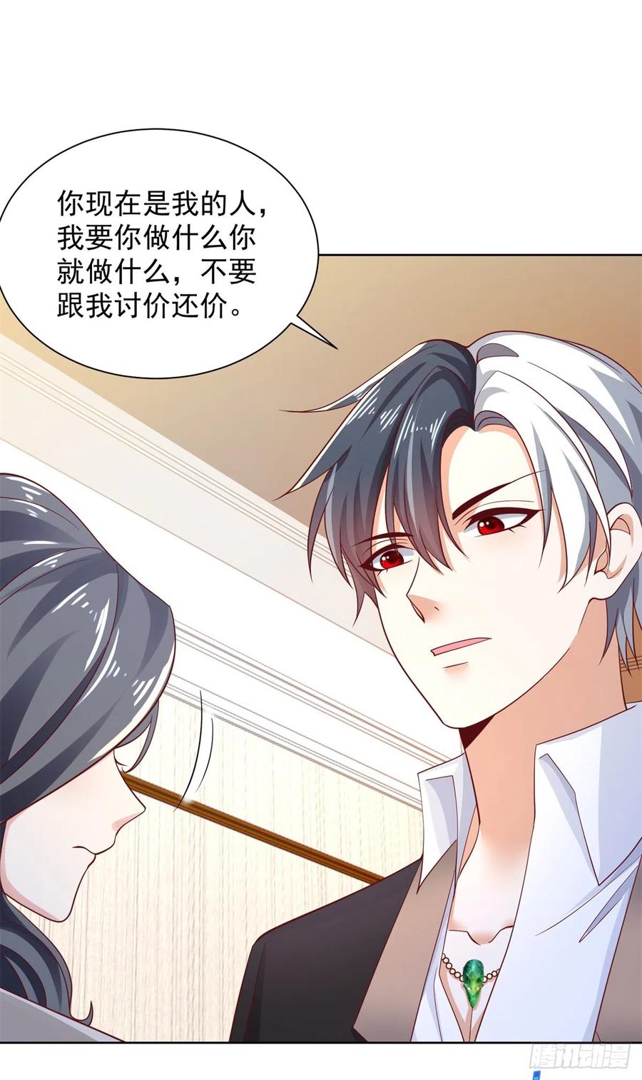 大反派 第54话 自投罗网 第34页