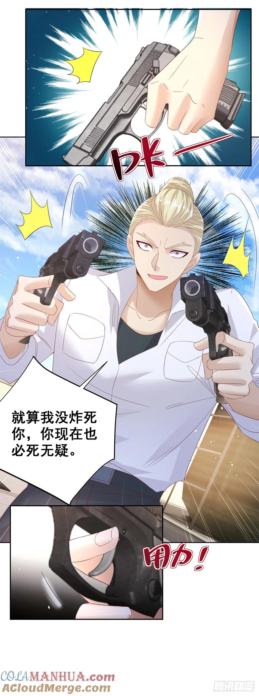 大反派 第54话 自投罗网 第13页
