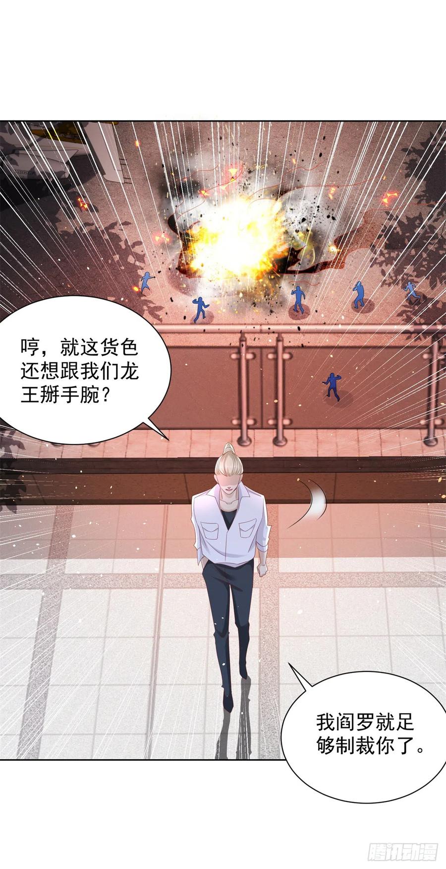 大反派 第54话 自投罗网 第2页