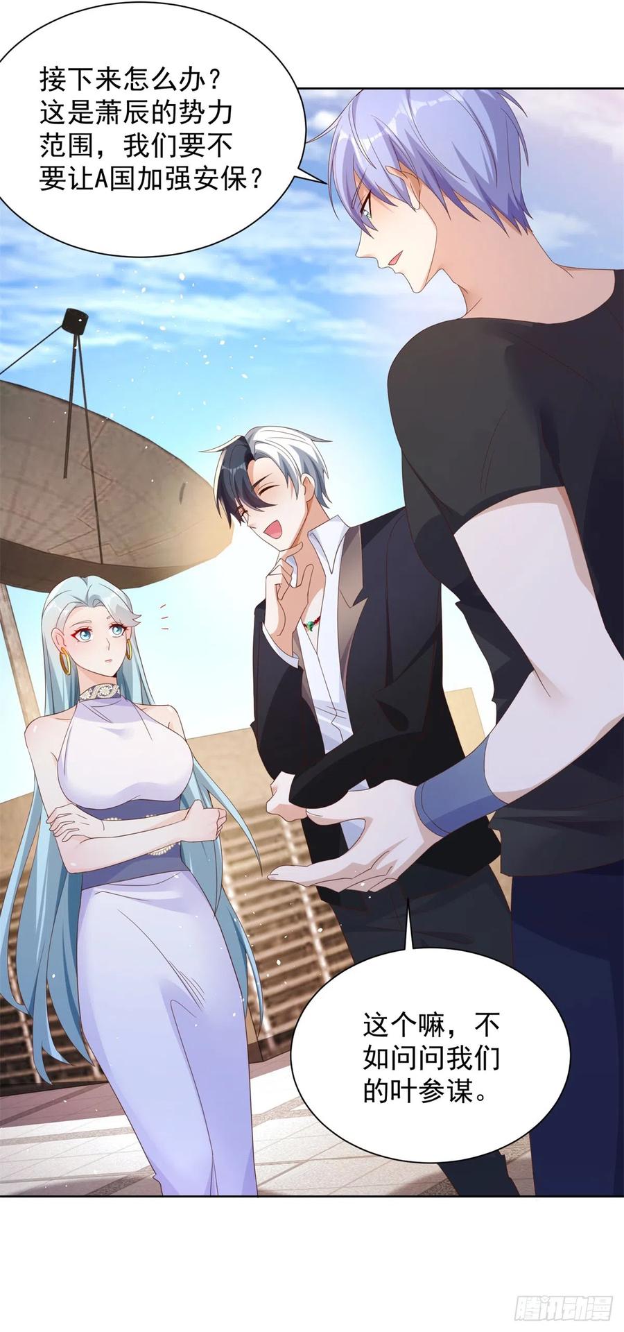 大反派 第54话 自投罗网 第18页