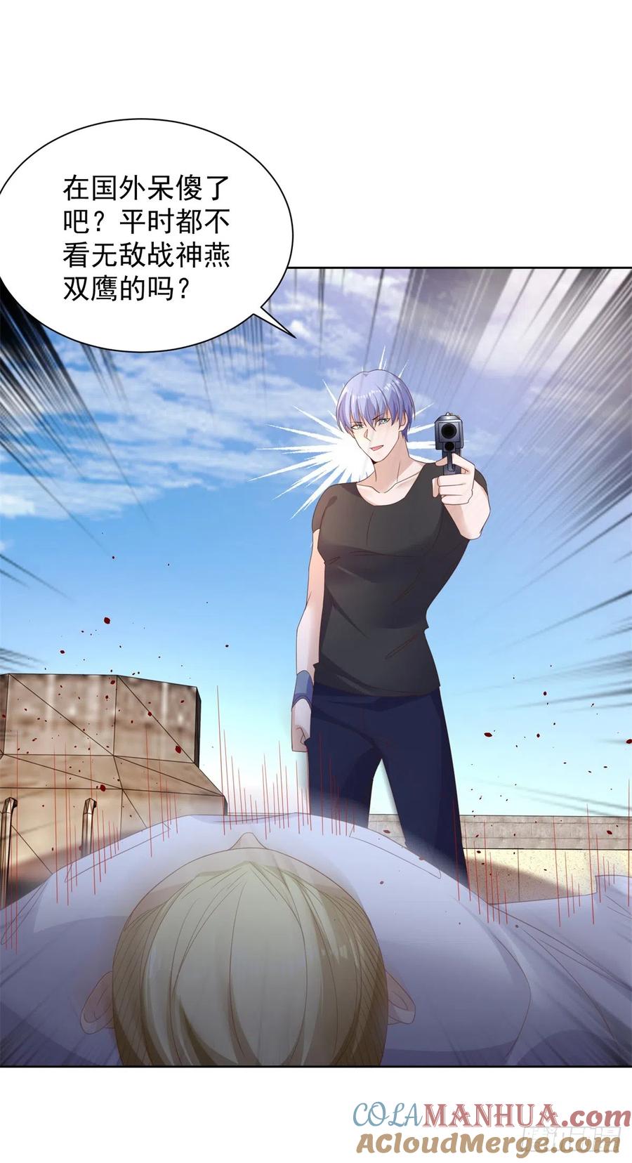 大反派 第54话 自投罗网 第15页
