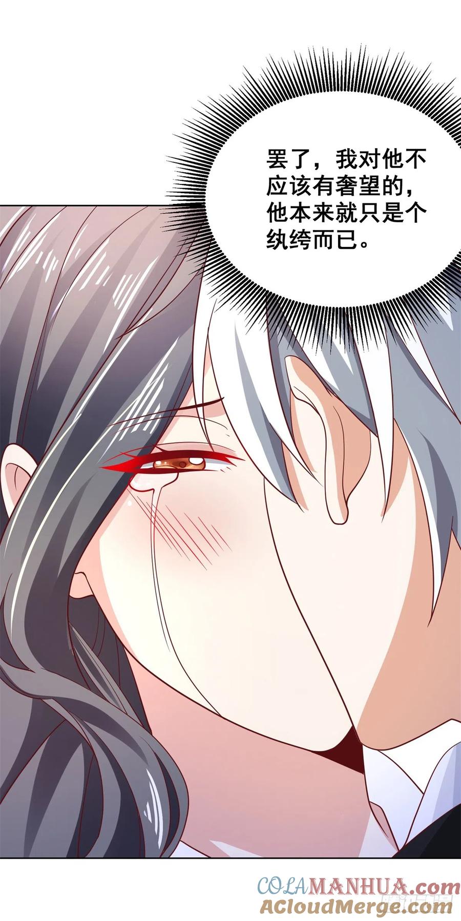 大反派 第54话 自投罗网 第33页