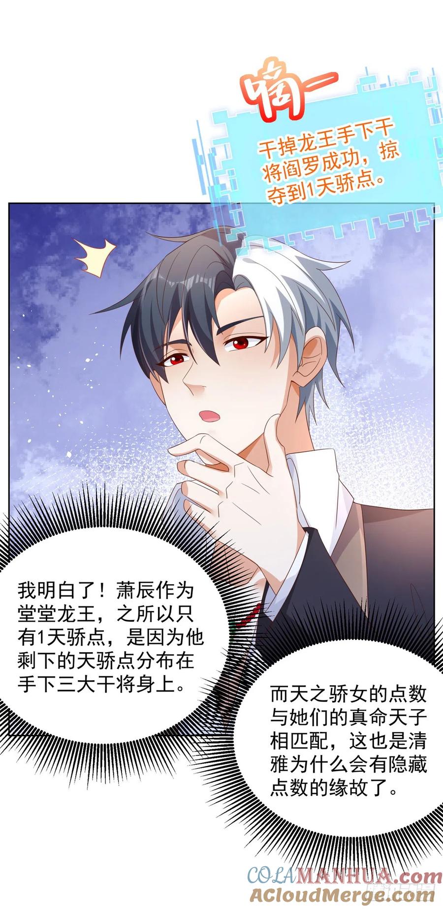大反派 第54话 自投罗网 第17页
