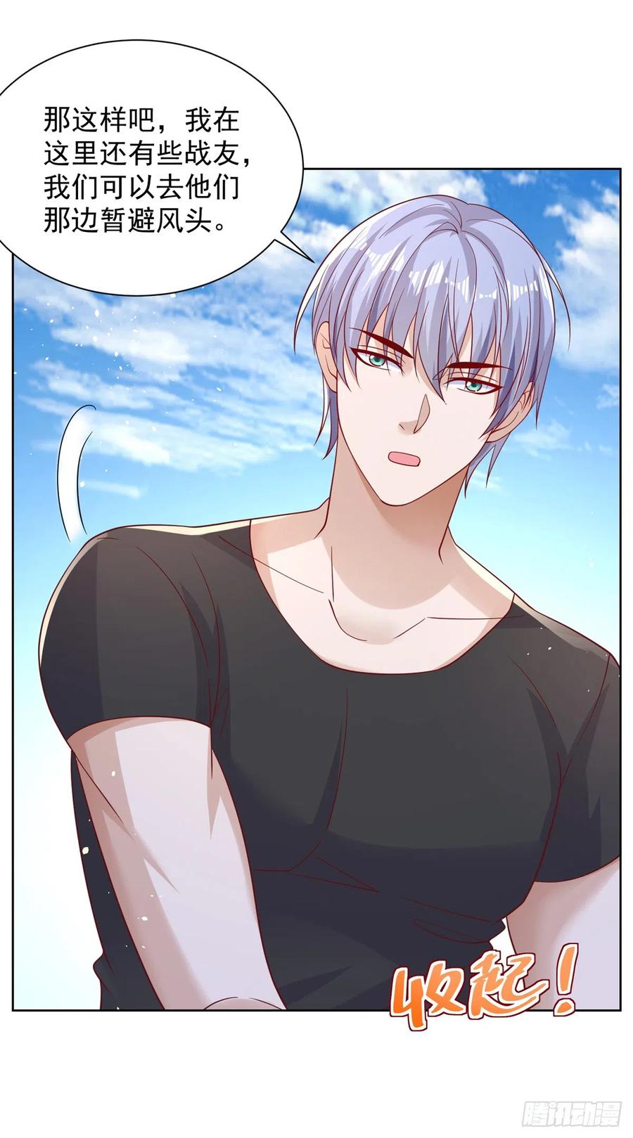 大反派 第54话 自投罗网 第20页