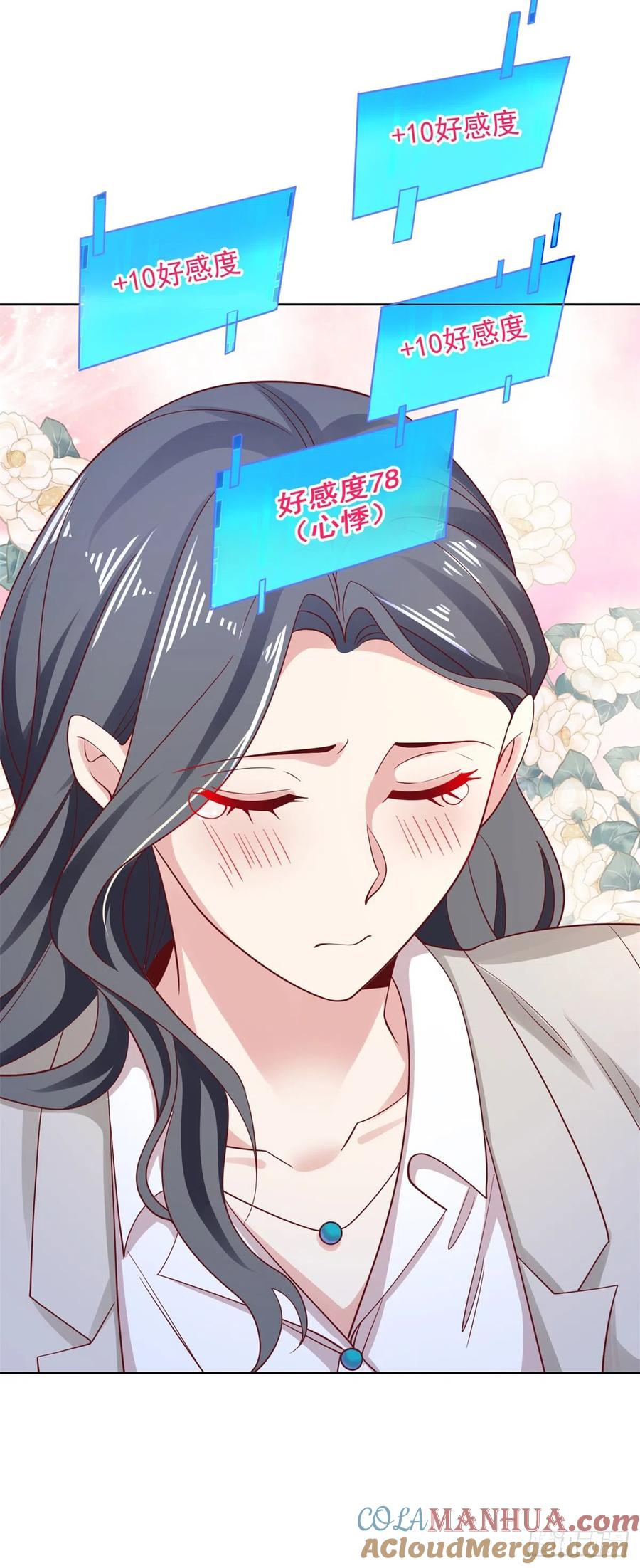 大反派 第54话 自投罗网 第35页