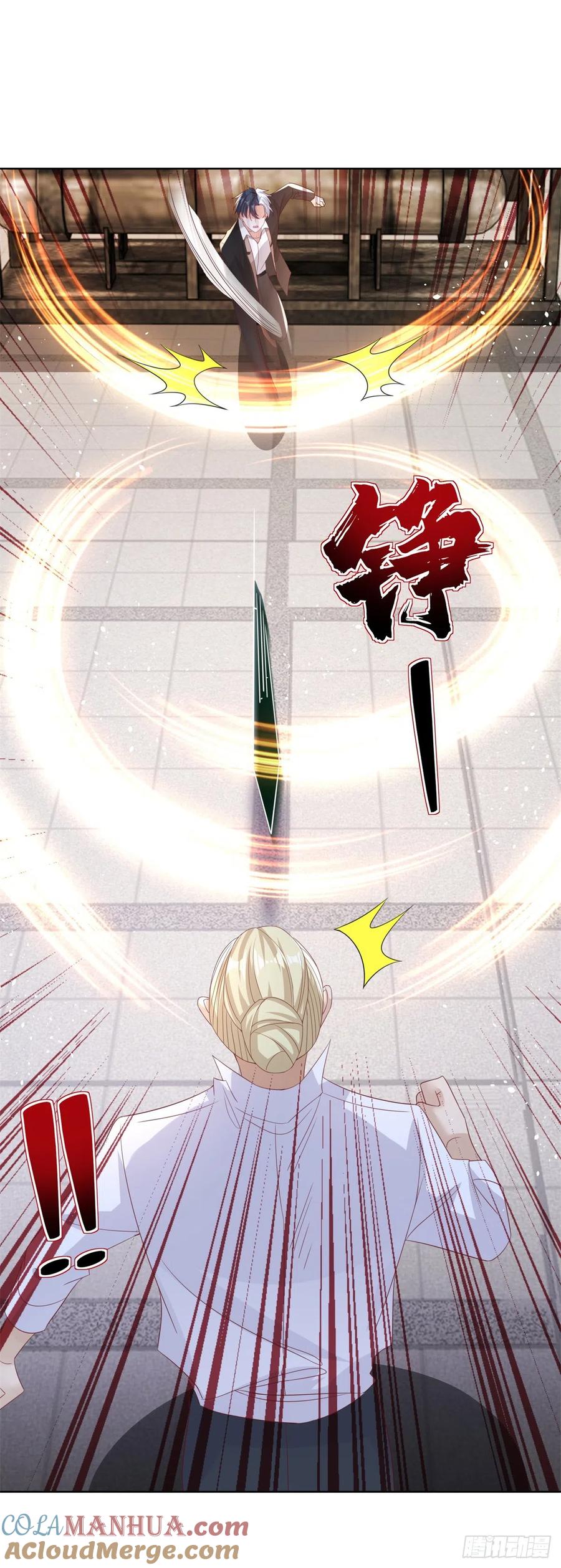 大反派 第54话 自投罗网 第11页