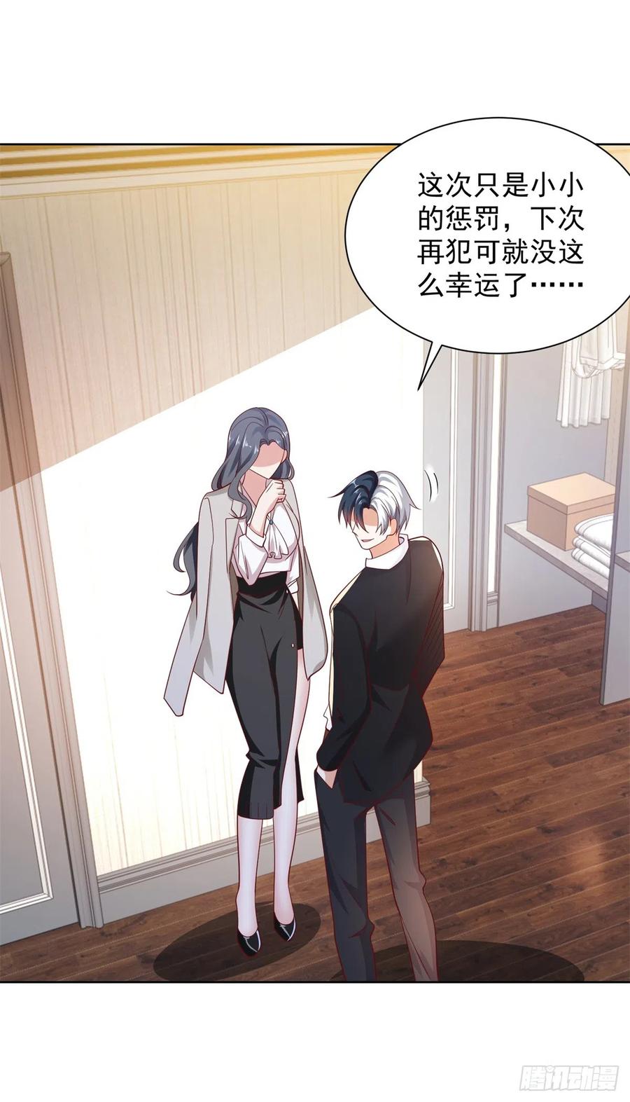 大反派 第54话 自投罗网 第36页