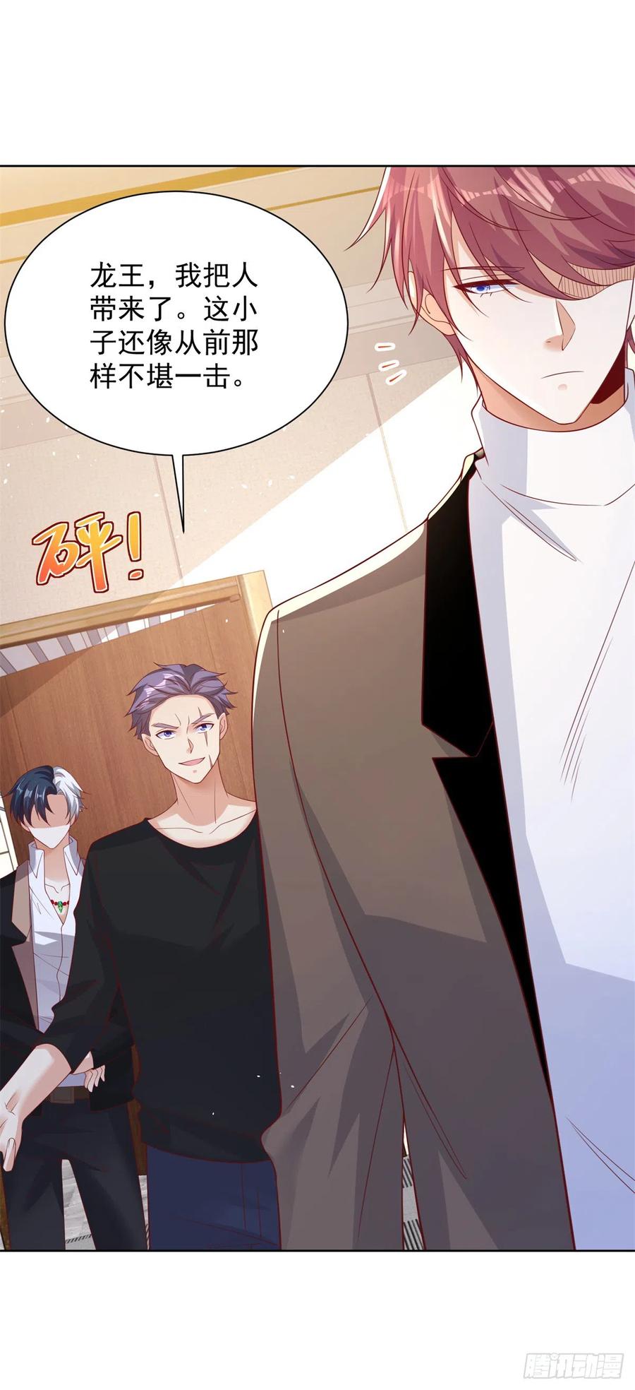 大反派 第55话 将计就计 第18页