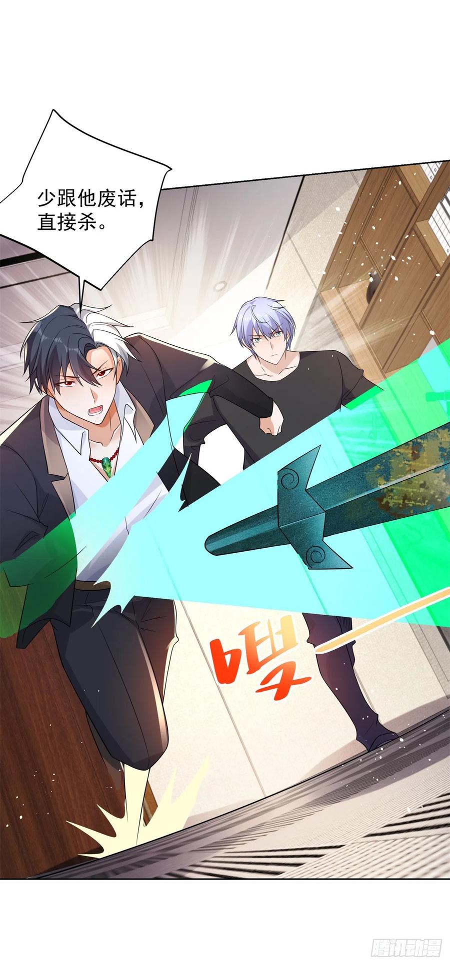 大反派 第55话 将计就计 第28页