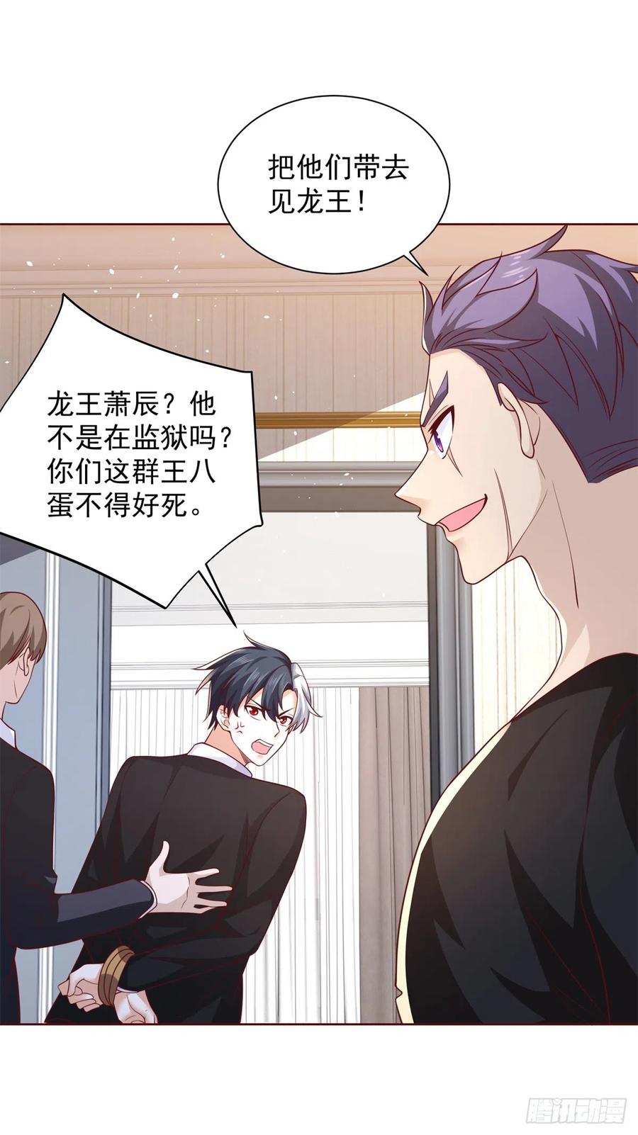 大反派 第55话 将计就计 第6页