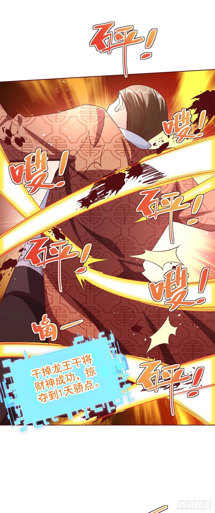 大反派 第55话 将计就计 第34页