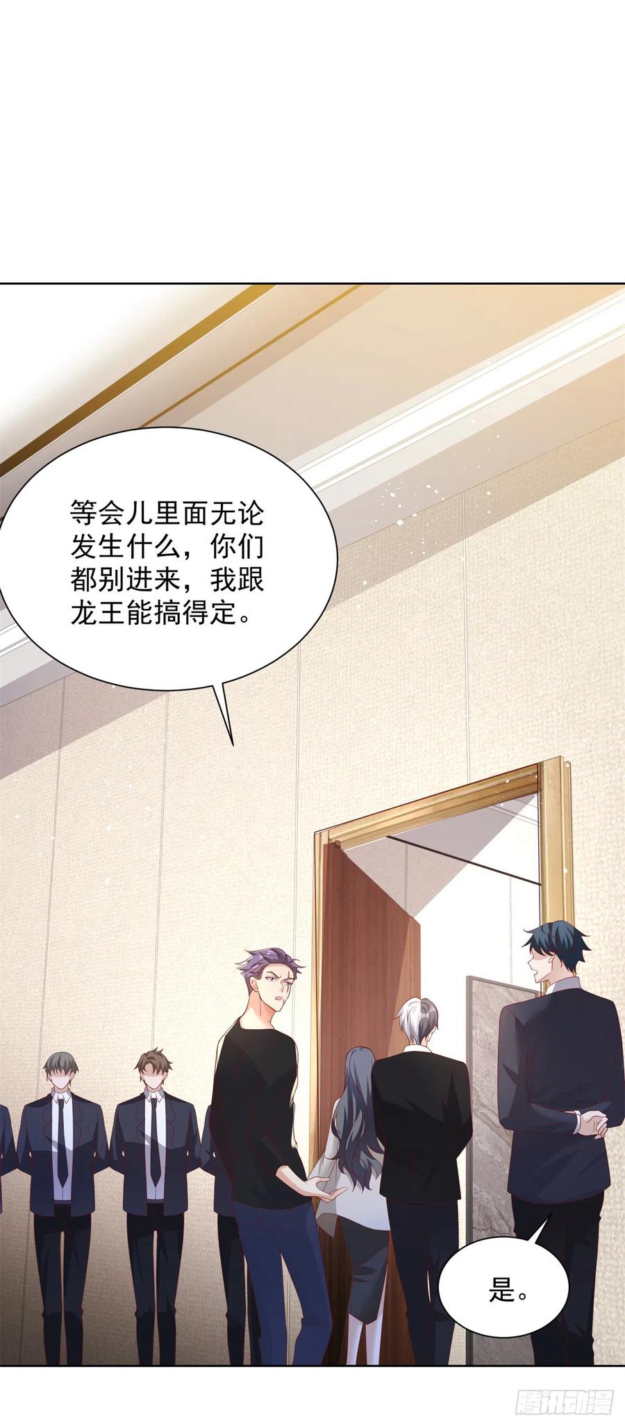 大反派 第55话 将计就计 第16页