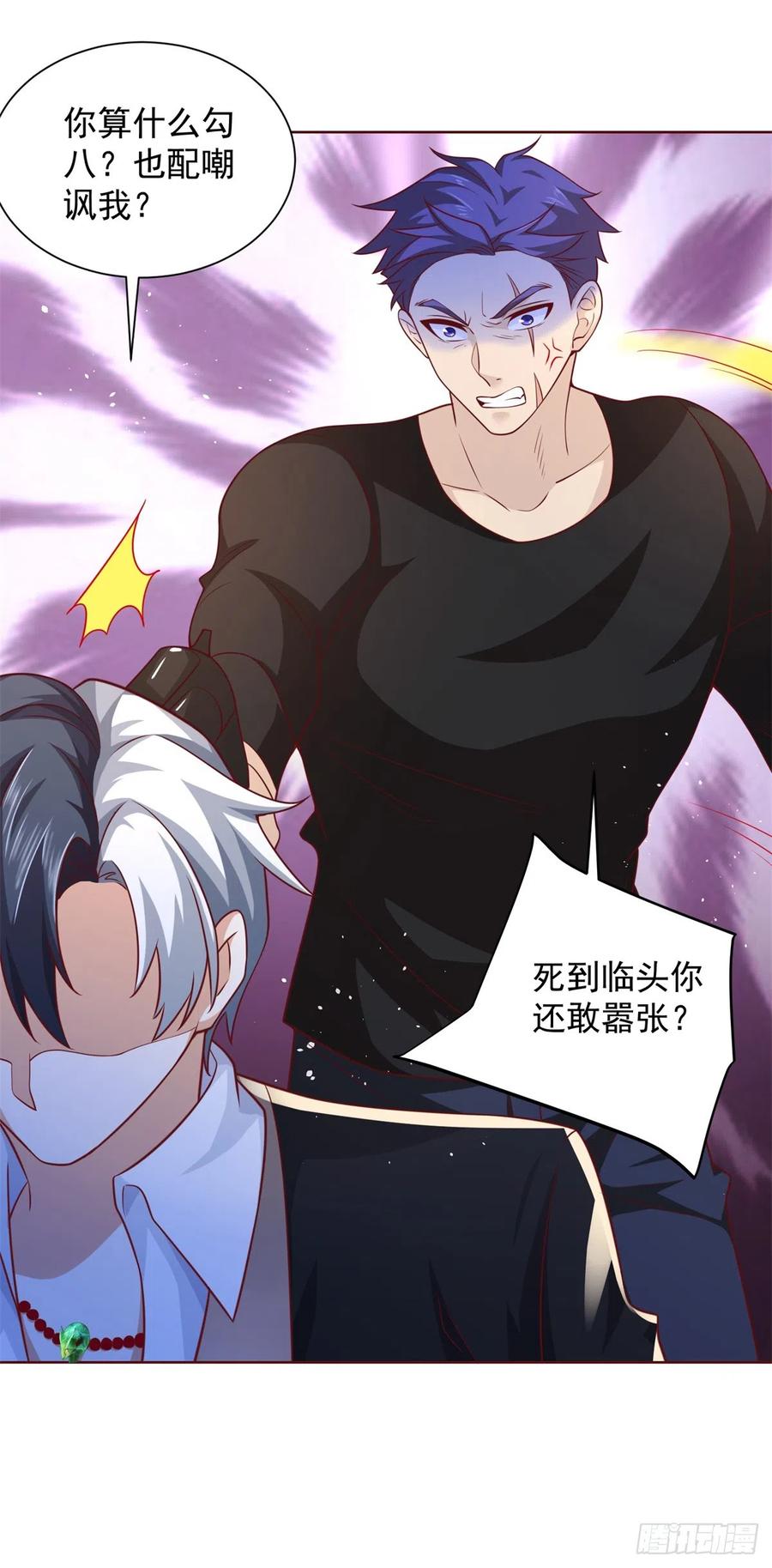大反派 第55话 将计就计 第8页