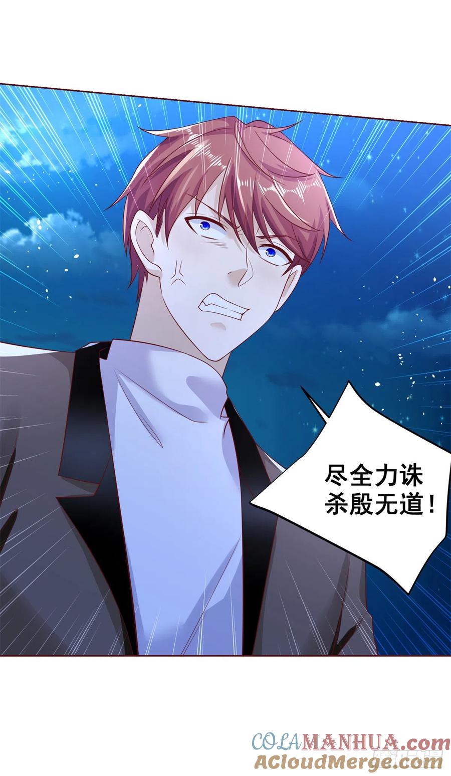 大反派 第55话 将计就计 第37页
