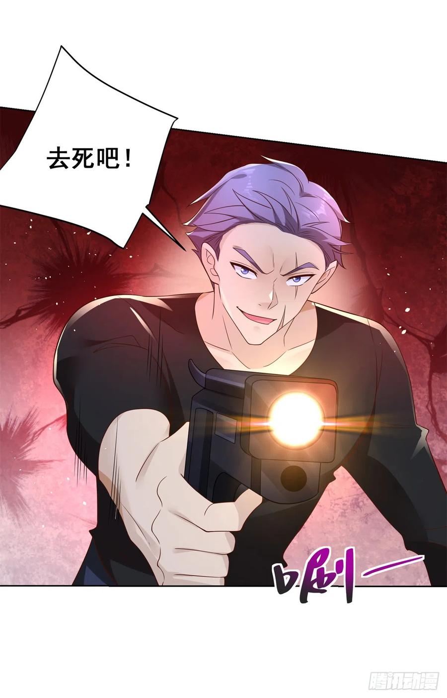 大反派 第55话 将计就计 第24页