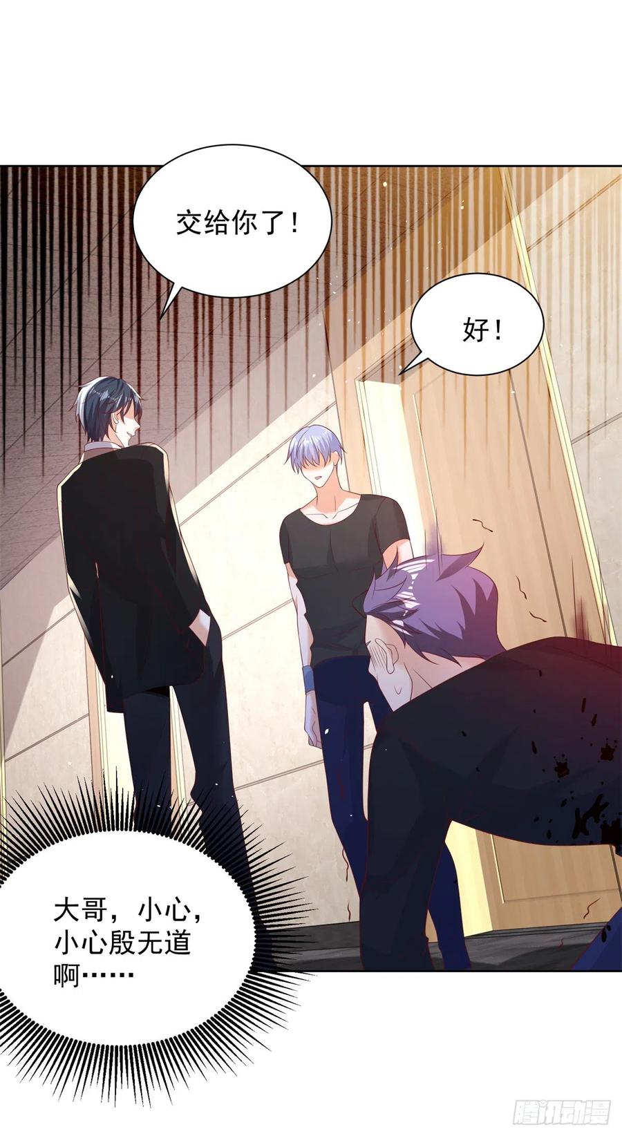 大反派 第55话 将计就计 第14页