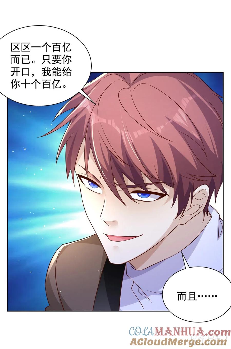 大反派 第55话 将计就计 第21页