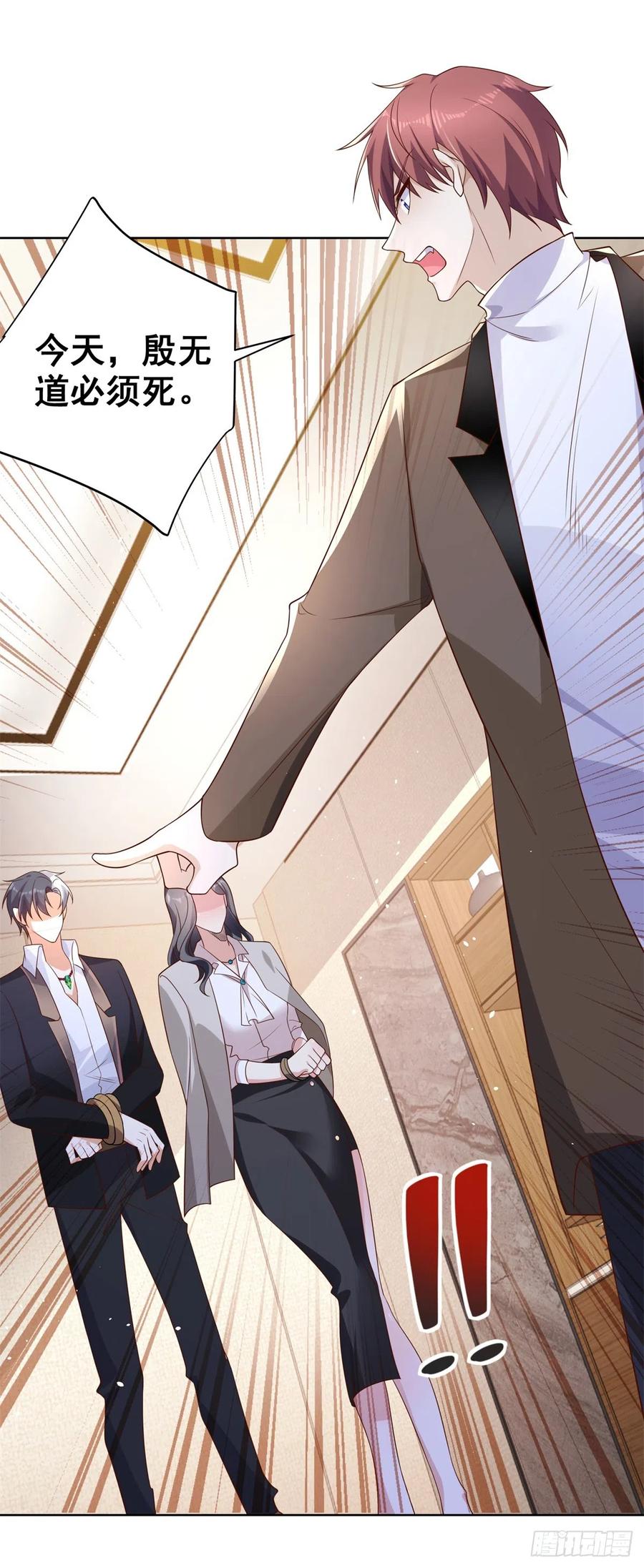 大反派 第55话 将计就计 第22页