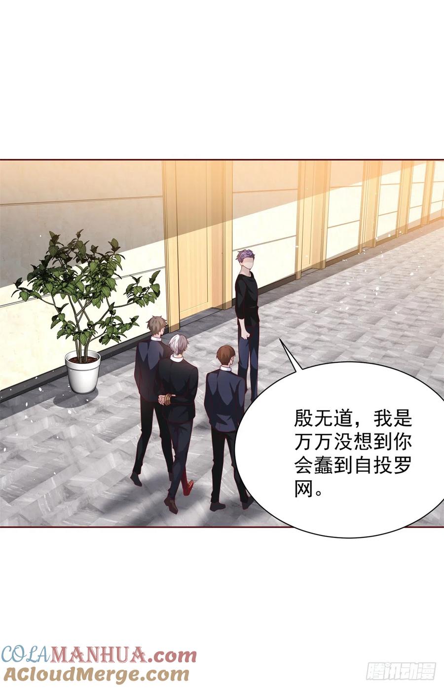 大反派 第55话 将计就计 第7页