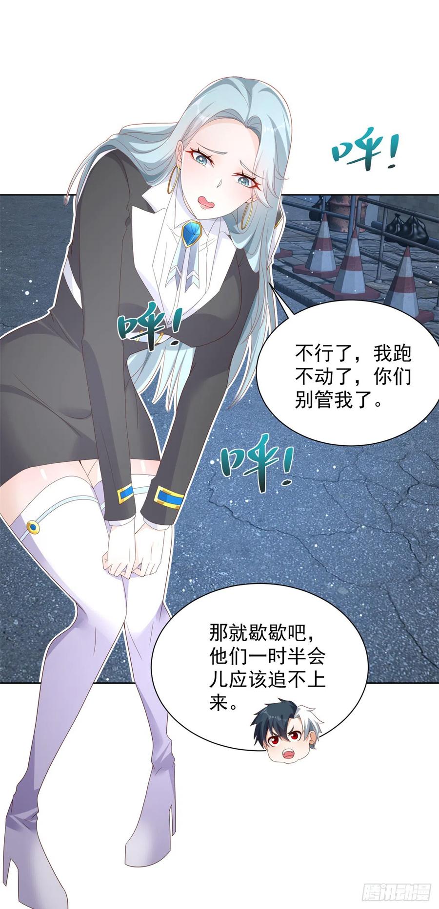 大反派 第56话 神勇无敌 第34页