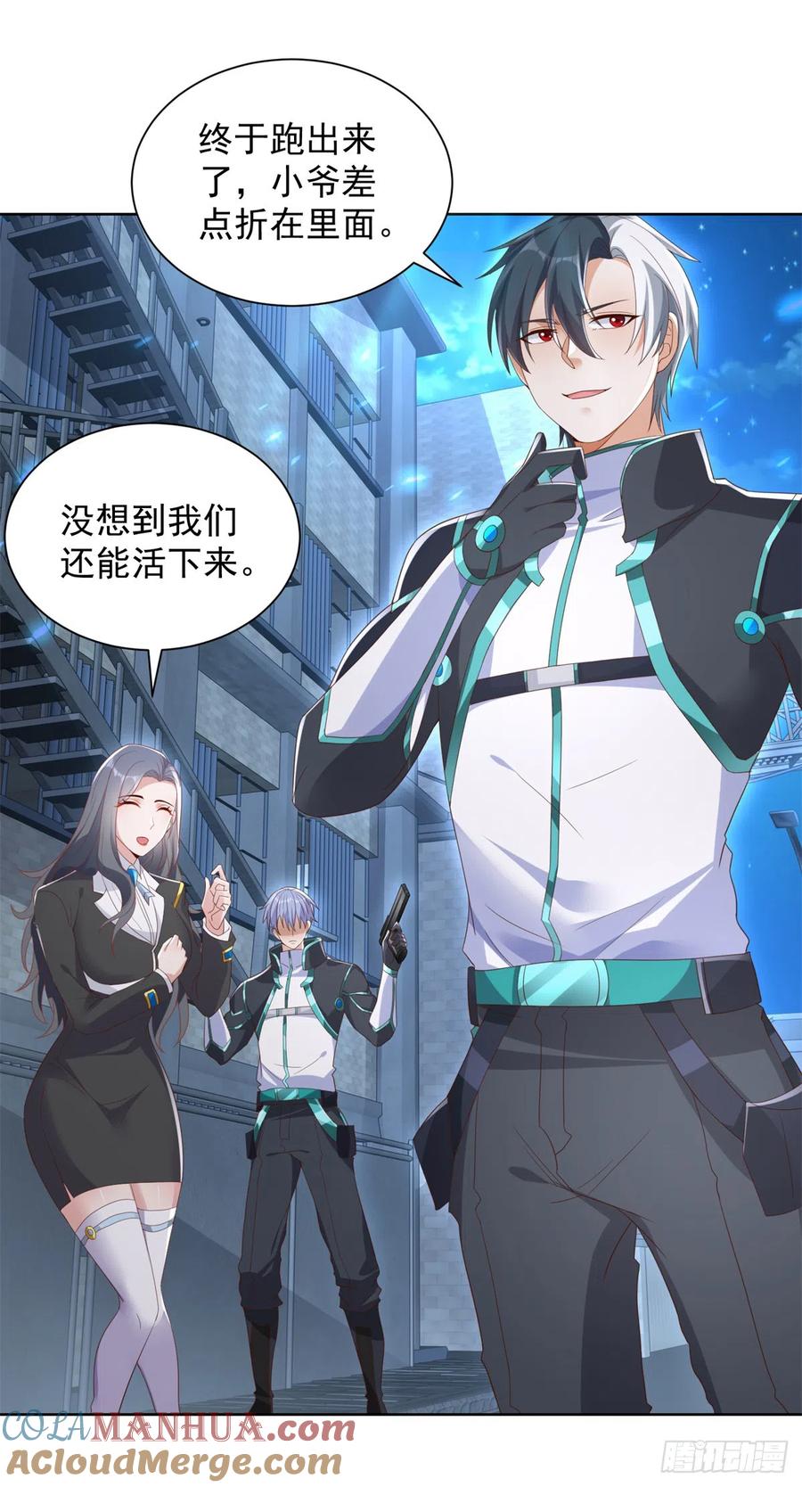 大反派 第56话 神勇无敌 第33页