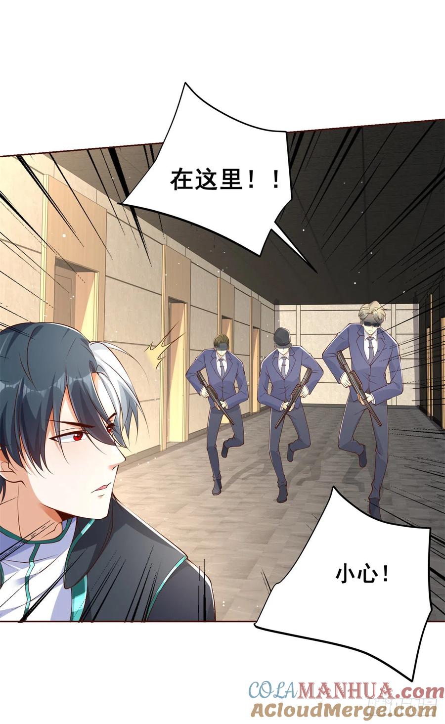 大反派 第56话 神勇无敌 第21页