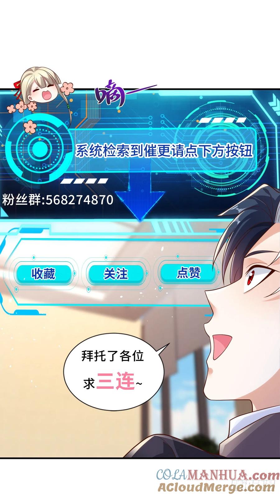 大反派 第56话 神勇无敌 第39页