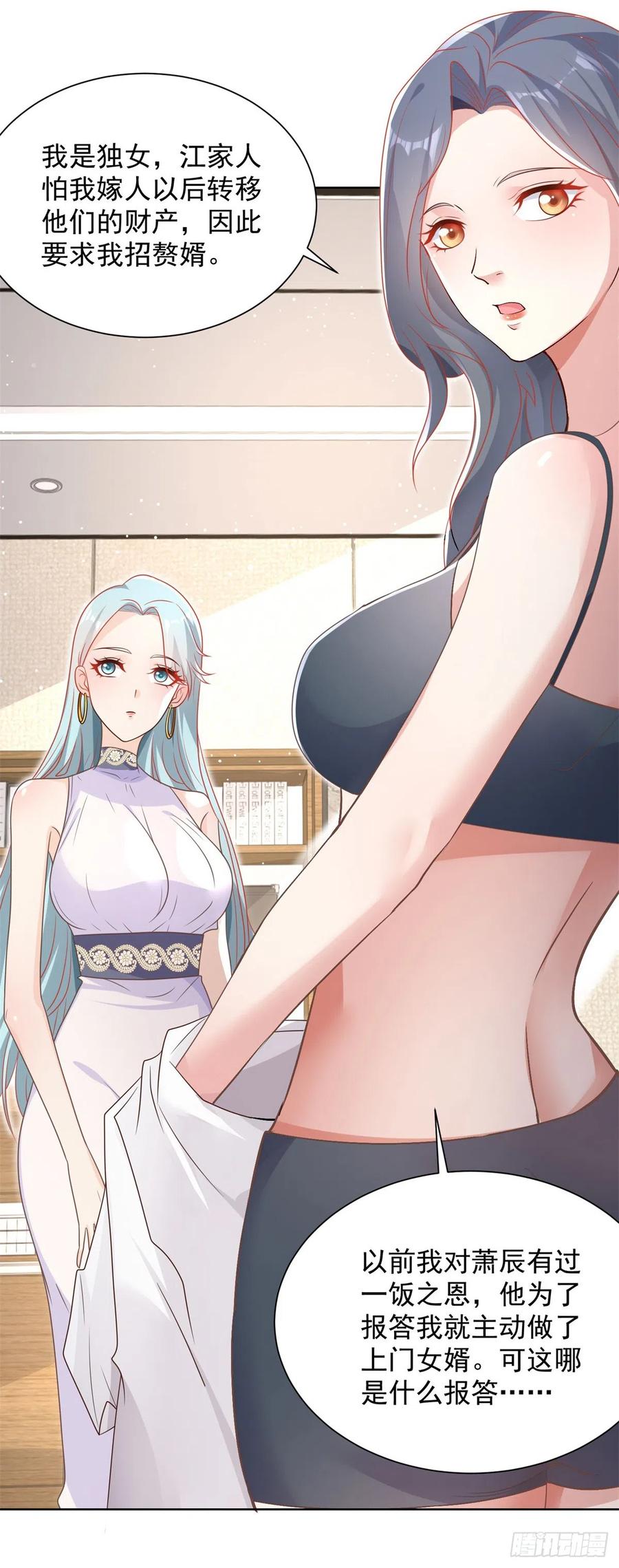 大反派 第56话 神勇无敌 第10页