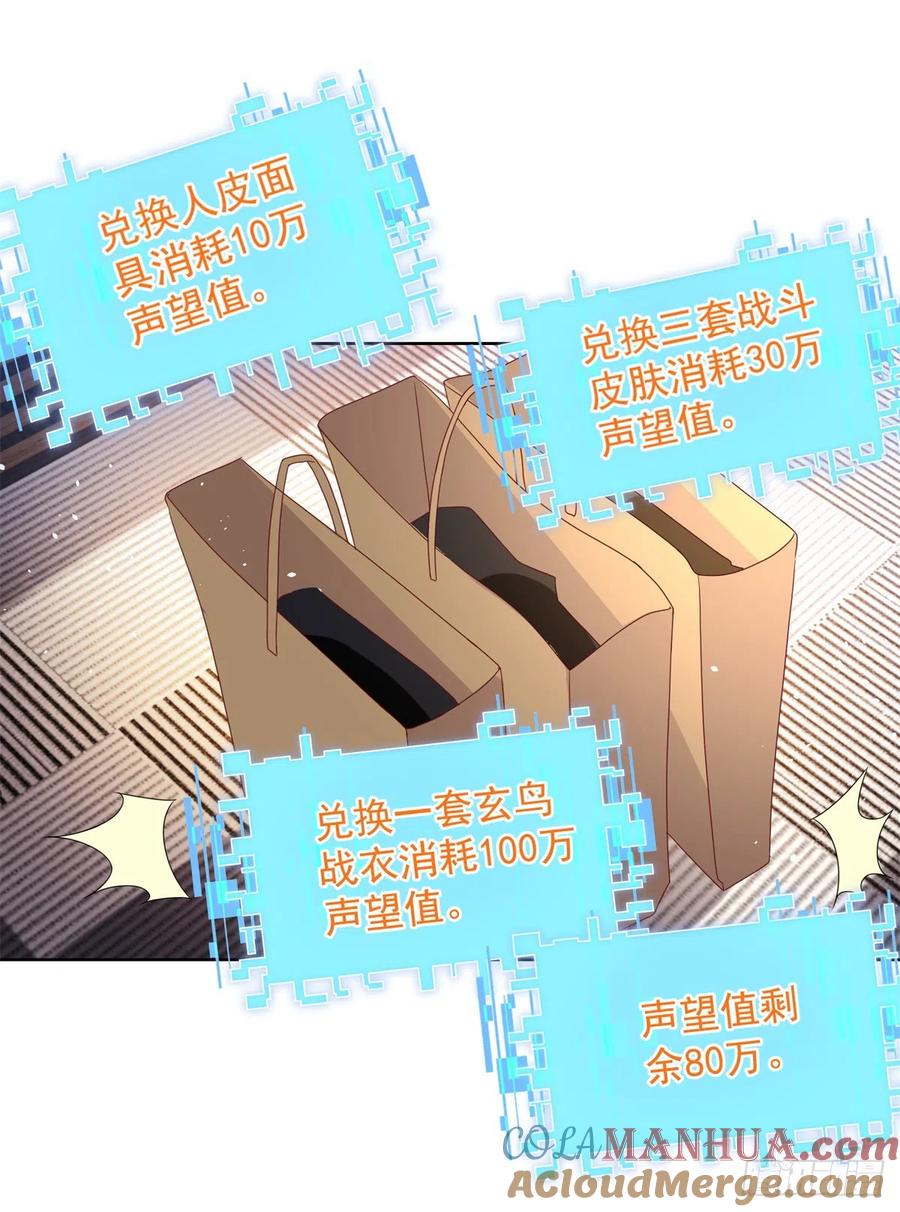 大反派 第56话 神勇无敌 第7页