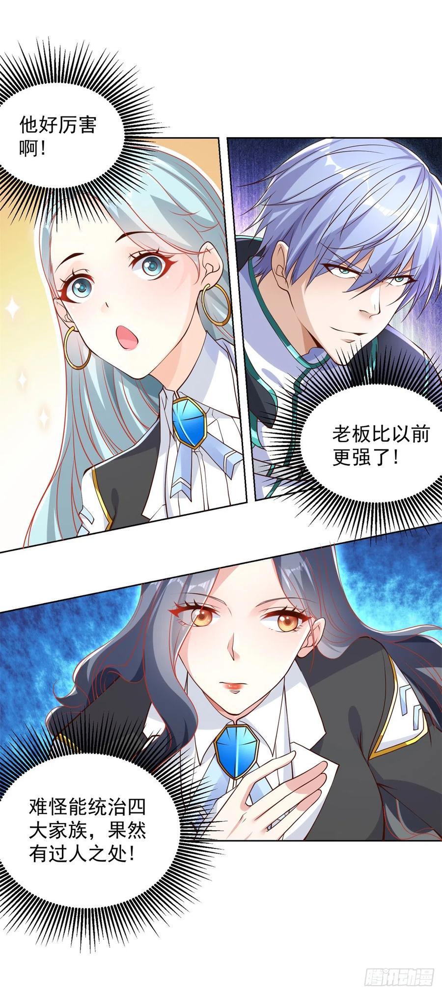 大反派 第56话 神勇无敌 第30页