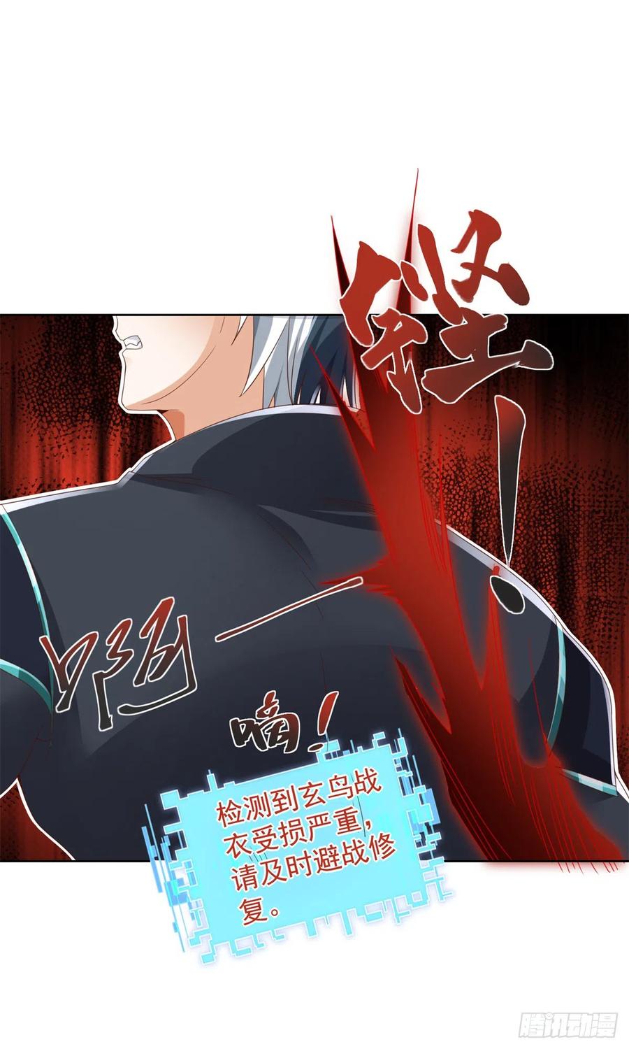 大反派 第56话 神勇无敌 第38页