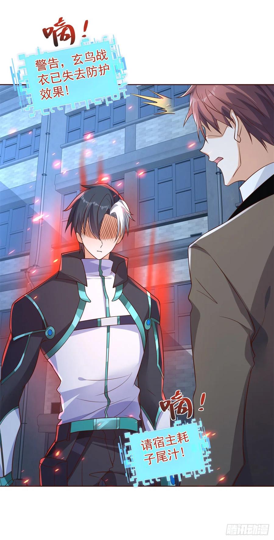 《大反派》第57话 怜香惜玉 第12页