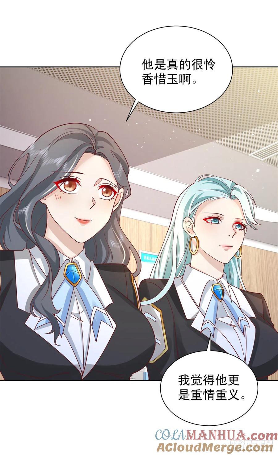 《大反派》第57话 怜香惜玉 第27页
