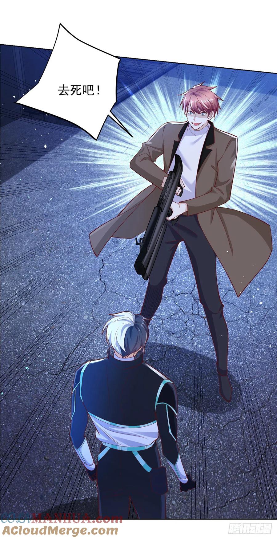 《大反派》第57话 怜香惜玉 第15页