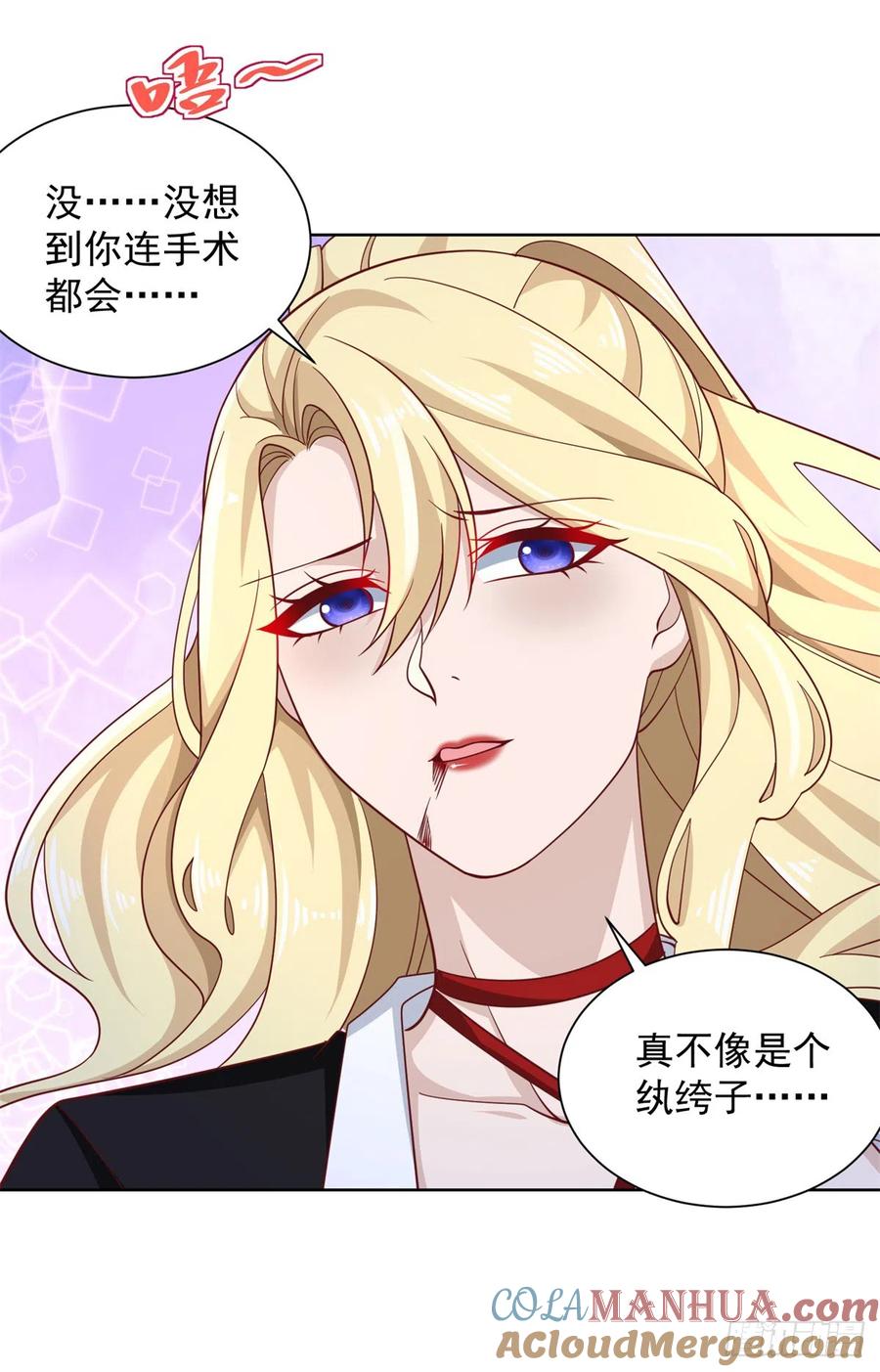《大反派》第57话 怜香惜玉 第33页
