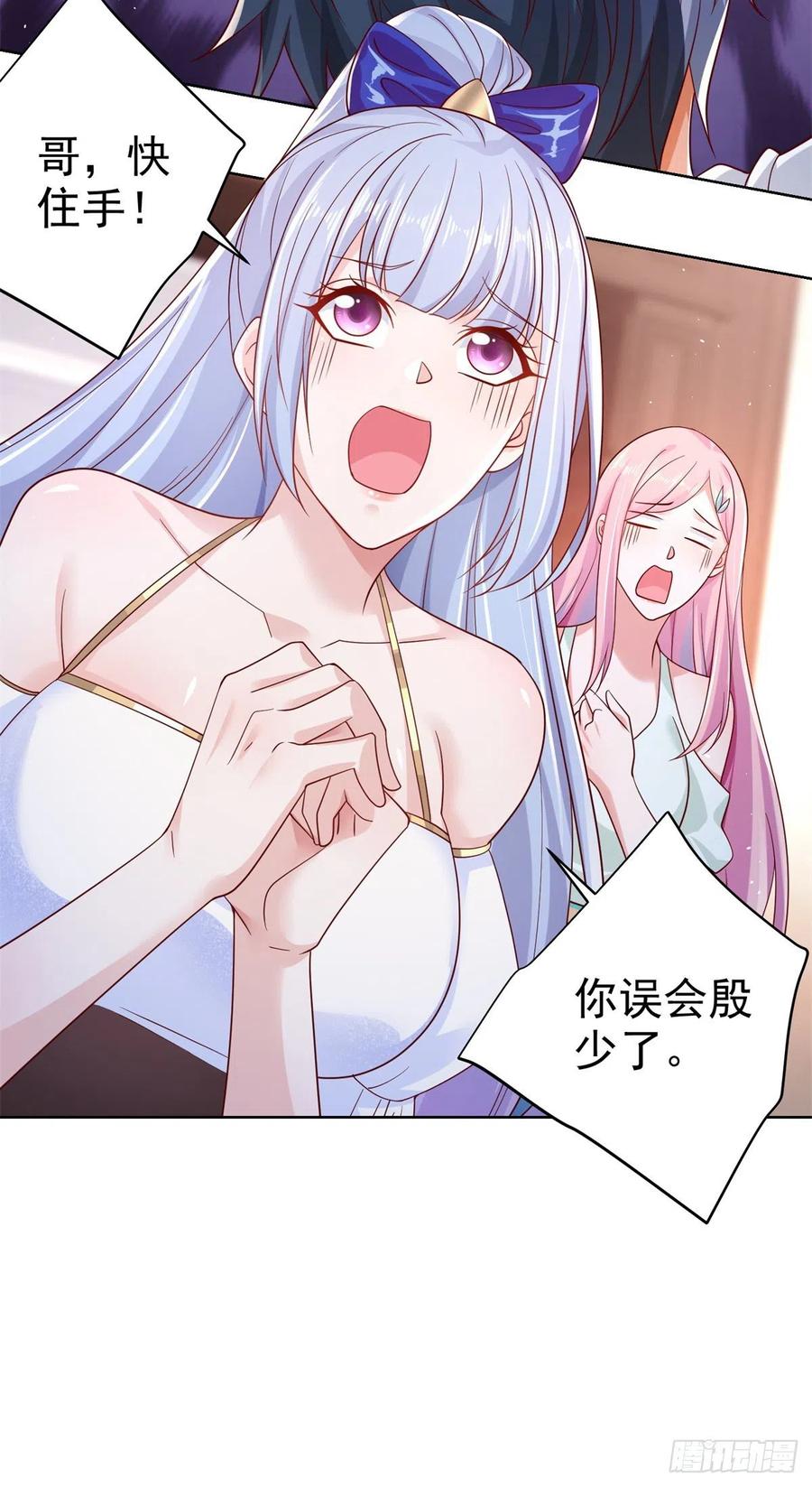 大反派 第4话 恐怖背景 第24页