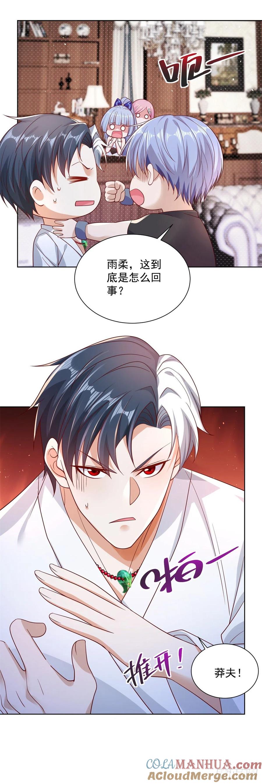 大反派 第4话 恐怖背景 第25页