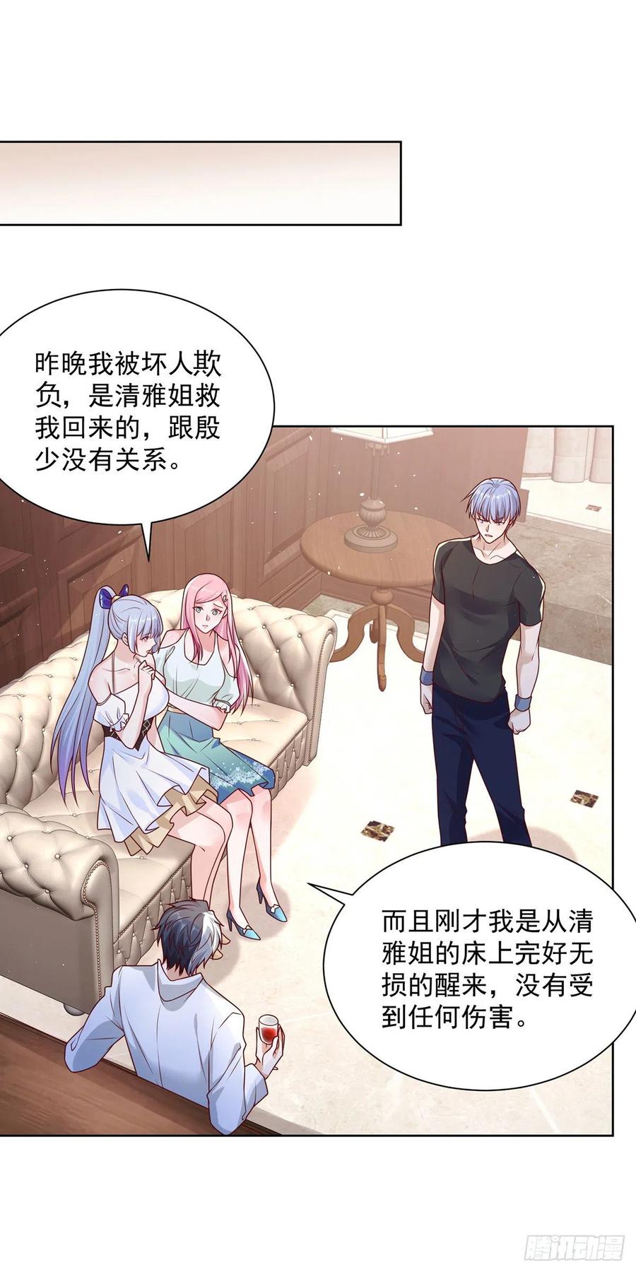 大反派 第4话 恐怖背景 第26页