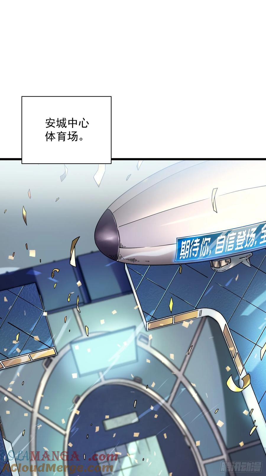 《高武进化：从觉醒怪兽之王开始》005一脚超人 第4页
