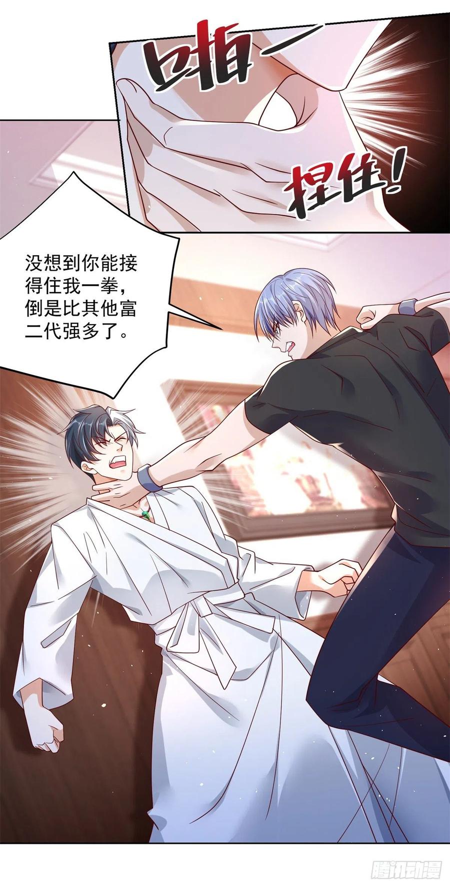 大反派 第4话 恐怖背景 第22页