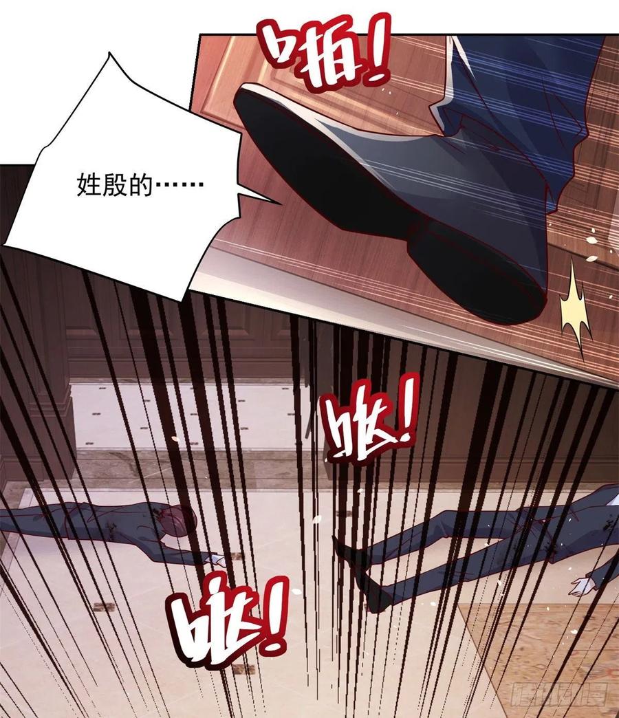 大反派 第4话 恐怖背景 第12页