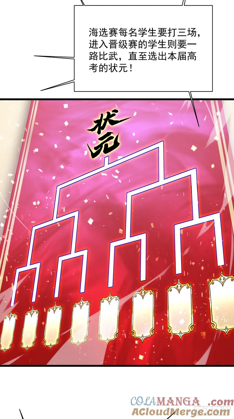 《高武进化：从觉醒怪兽之王开始》005一脚超人 第7页