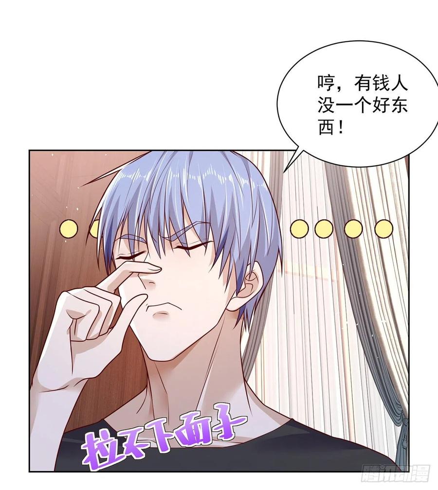 大反派 第4话 恐怖背景 第28页