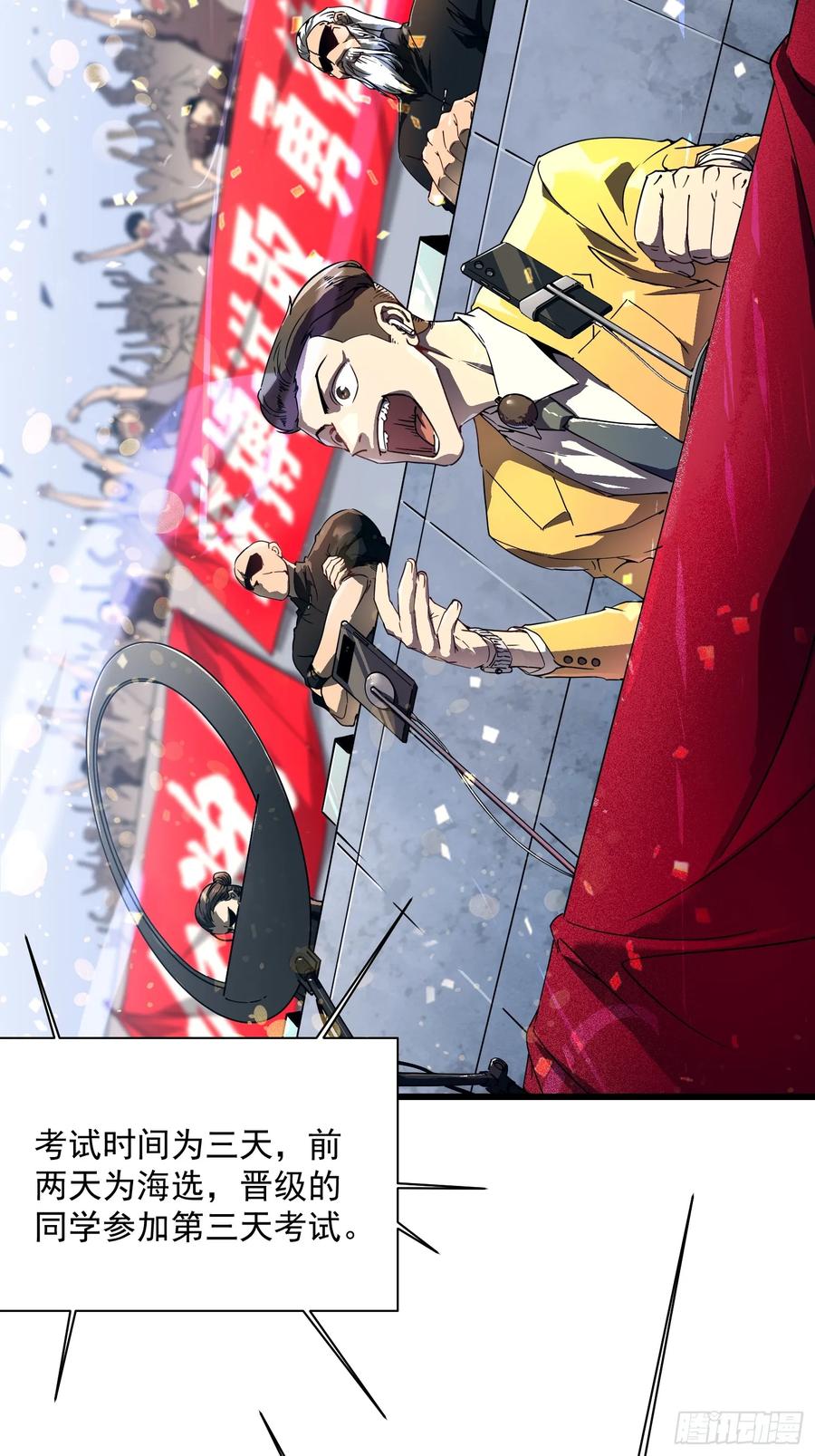 《高武进化：从觉醒怪兽之王开始》005一脚超人 第6页