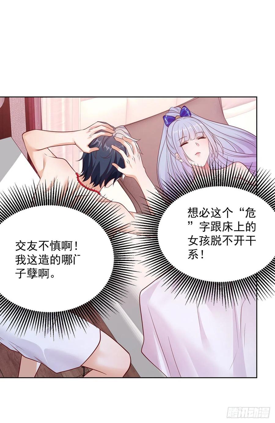 大反派 第4话 恐怖背景 第6页