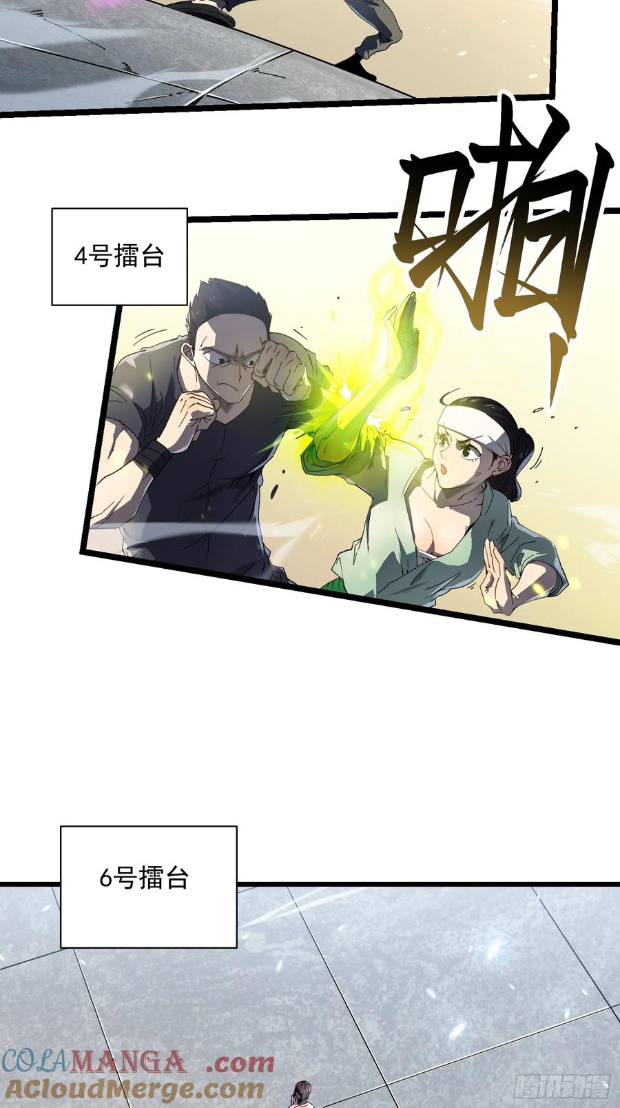 《高武进化：从觉醒怪兽之王开始》005一脚超人 第10页