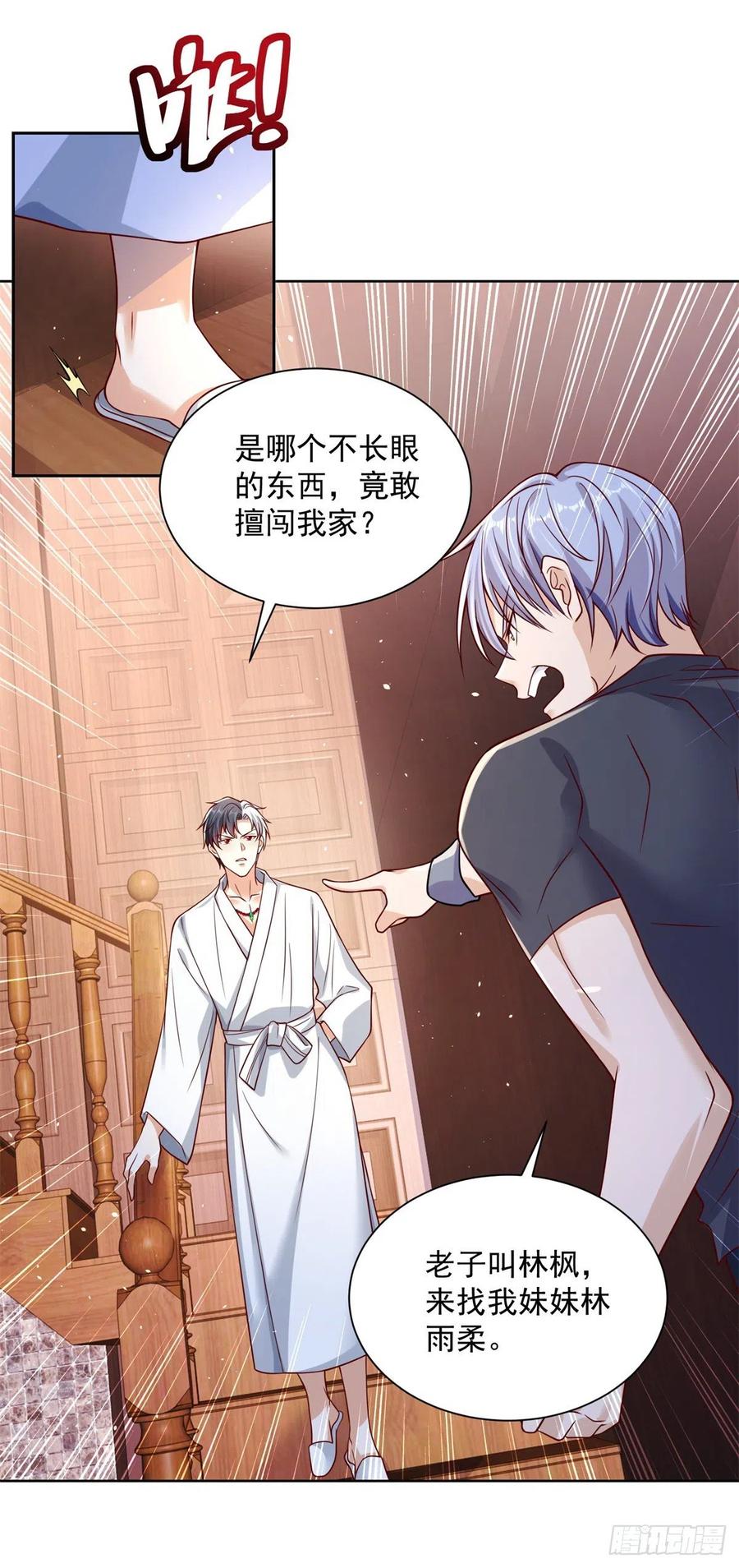 大反派 第4话 恐怖背景 第14页