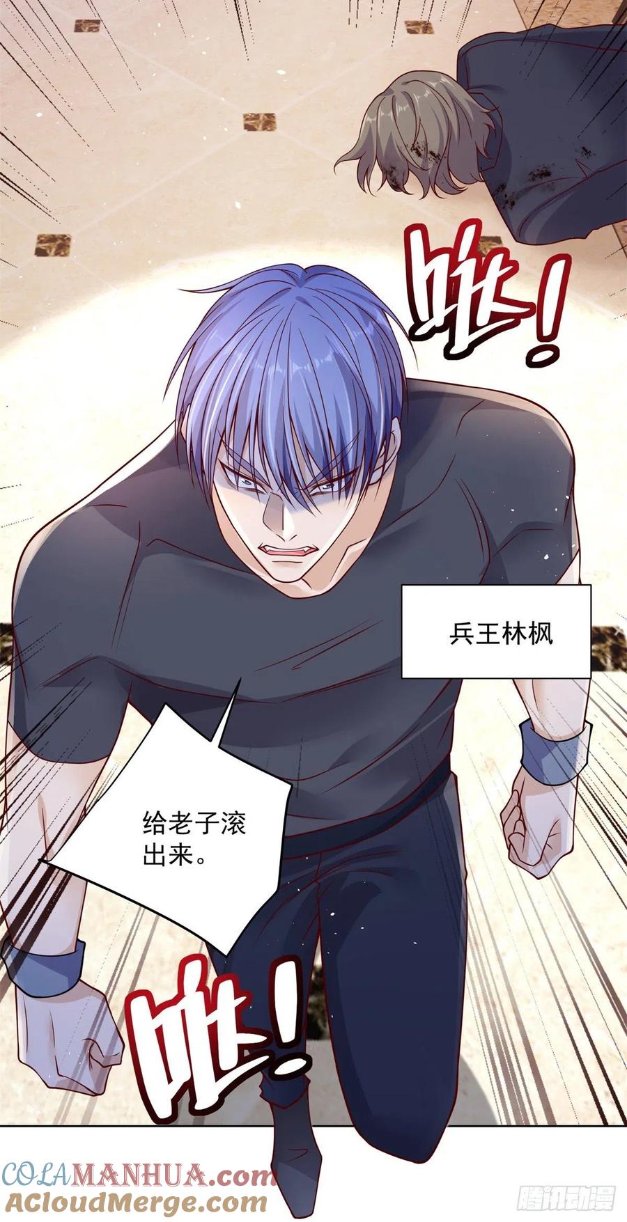 大反派 第4话 恐怖背景 第13页