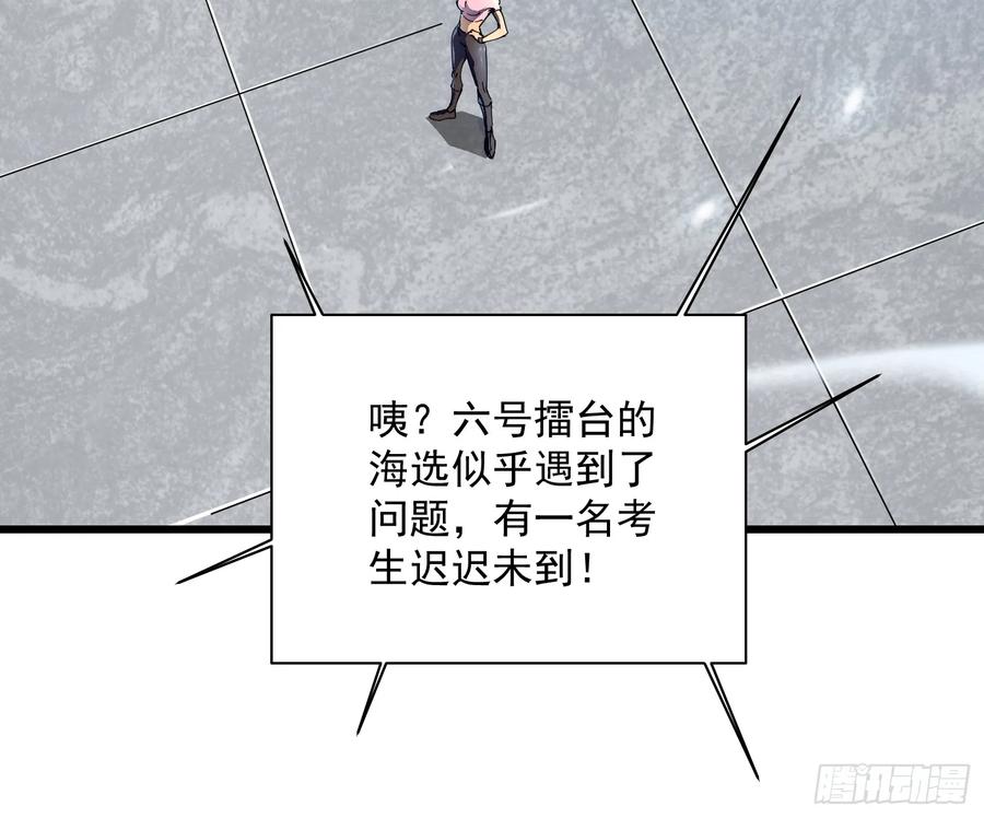 《高武进化：从觉醒怪兽之王开始》005一脚超人 第11页